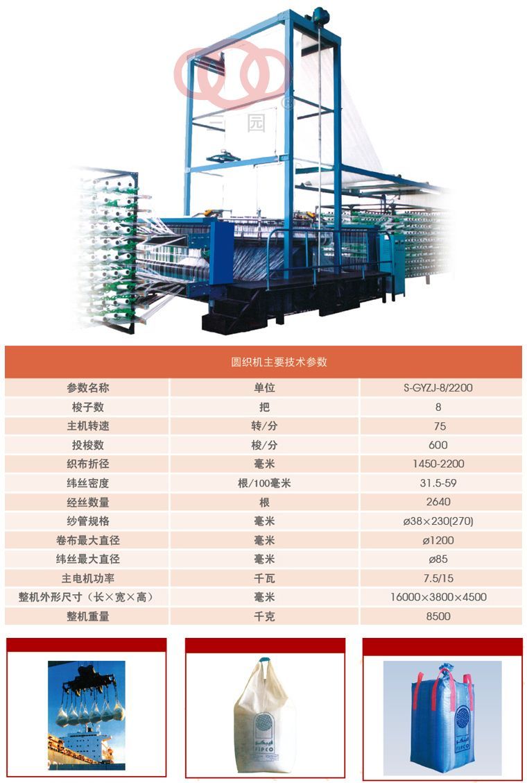 4941556174742818.jpg 八梭圓織機-D.jpg